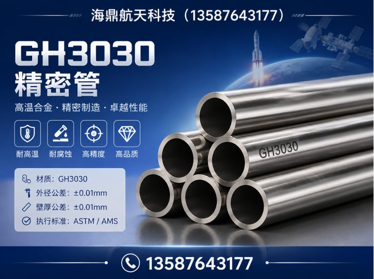 龙港市特材不锈钢管展示图